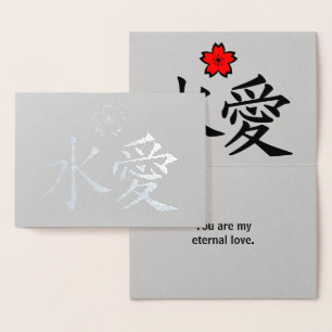 ETERNAL LIEFT Japans Kanji Echte aangepaste tekst Folie Kaarten