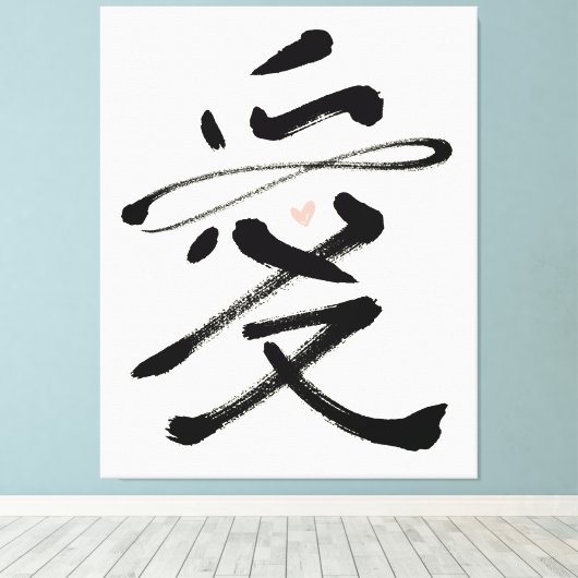 Eternal Love Chinese Calligraphy Ai Pink Heart Canvas Afdruk (Insitu (Houten vloer))