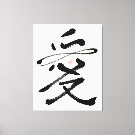 Eternal Love Chinese Calligraphy Ai Pink Heart Canvas Afdruk (Voorkant)