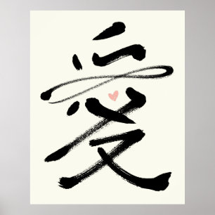 Eternal Love Chinese Calligraphy Ai Pink Heart Poster