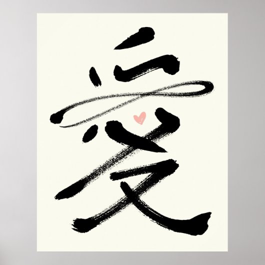Eternal Love Chinese Calligraphy Ai Pink Heart Poster (Voorkant)
