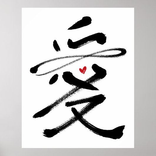 Eternal Love Chinese Calligraphy Ai Red Heart Poster (Voorkant)
