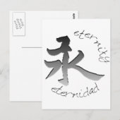 Eterniteit Briefkaart (Voorkant / Achterkant)