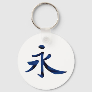 Eterniteit (Chinees) Sleutelhanger