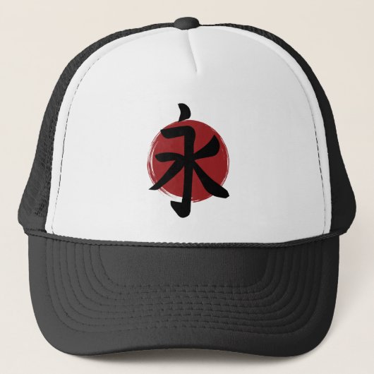 Eternity Kanji Symbol Japanse kalligrafie Trucker Pet (Voorkant)