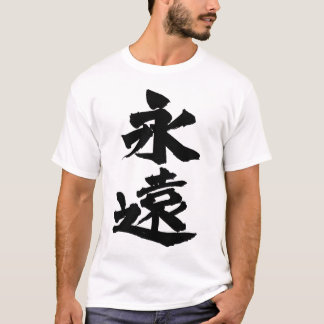 eternity Tシャツ T-shirt