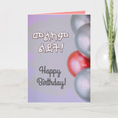 Ethiopian Amharic Happy Birthday Melkam Lidet Kaart (Voorkant)