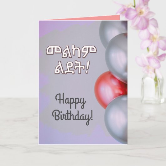 Ethiopian Amharic Happy Birthday Melkam Lidet Kaart (Orchidee)