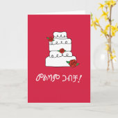 Ethiopian Amharic Wedding Wish Kaart (Gele Bloem)