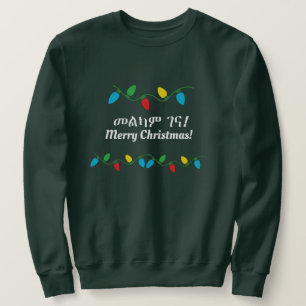 Ethiopian Christmas Sweater Amharic & English