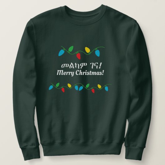 Ethiopian Christmas Sweater Amharic & English (Design voorkant)