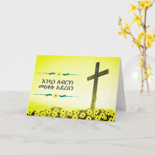 Ethiopian Meskel Holiday Wishes Kaart