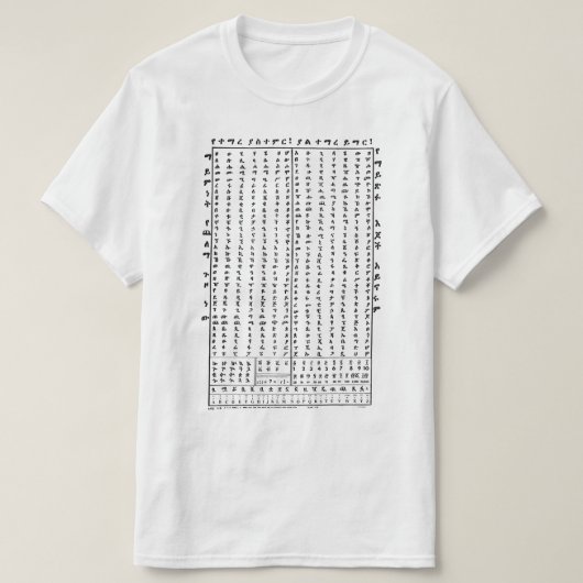Ethiopian Rootz Amharic Alphabet Poster T-Shirt (Design voorkant)