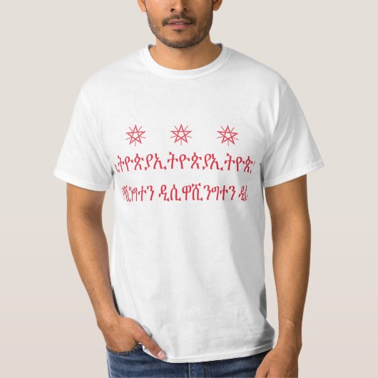 Ethiopië, DC-vlag T-Shirt (2) (Voorkant)
