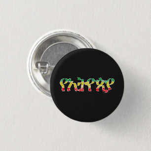"Ethiopië" - "Ethiopië" (in het Amharic) Ronde Button 3,2 Cm