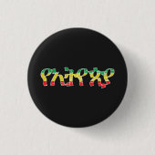 "Ethiopië" - "Ethiopië" (in het Amharic) Ronde Button 3,2 Cm (Voorkant)