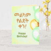 Ethiopië Happy Birthday "Melkam Lidet" Amharic Kaart (Gele Bloem)
