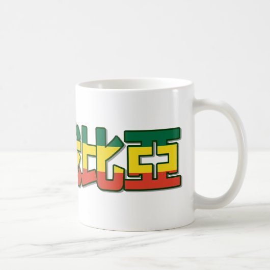 Ethiopië - in de Chinese Mok (Rechts)