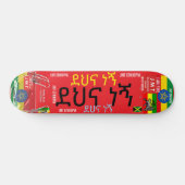 ETHIOPIË JMT SKATEBOARDS (Horizontaal)