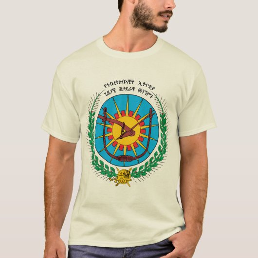 Ethiopië Wapenjassen (1975) T-shirt (Voorkant)