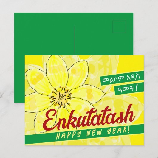 Ethiopiër gelukkig nieuwjaar briefkaart (Voorkant / Achterkant)