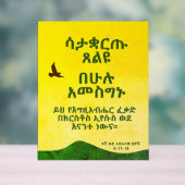 Ethiopisch-Amhaars Bijbelvers Motivatie Acryl Bord (Neutraal)