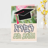 Ethiopisch Amhaars Gefeliciteerd Vrouw Afstuderen Kaart (Gele Bloem)