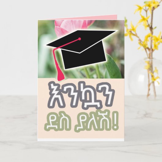 Ethiopisch Amhaars Gefeliciteerd Vrouw Afstuderen Kaart (Gele Bloem)
