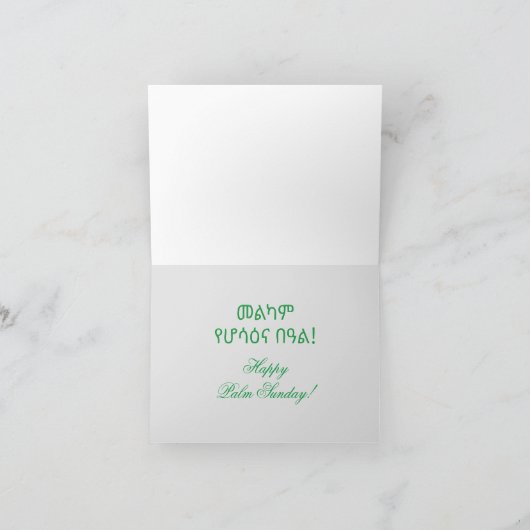 Ethiopisch icoon Palmzondag Kaart (Binnen)