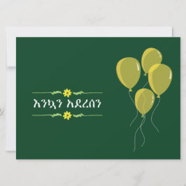 Ethiopisch Nieuwjaarsseizoen september Kaart