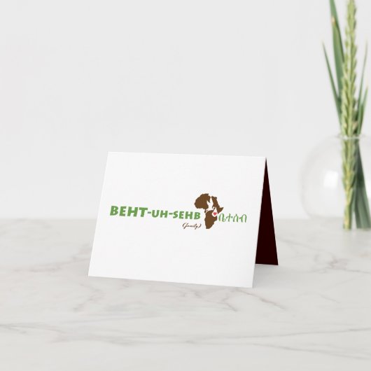 Ethiopische audicion (Voorkant)