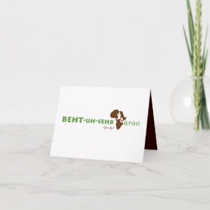 Ethiopische audicion