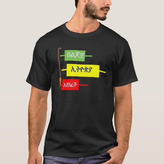 Ethiopische kledij habesha tibeb Abbay T-shirt (Voorkant)