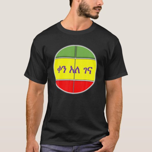 Ethiopische krant Dress Clothes Habesha T-shirt (Voorkant)