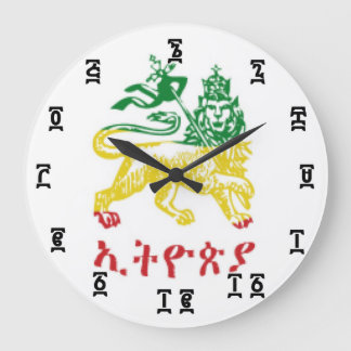 Ethiopische leeuwentuur - Ronde (grote) wandklok