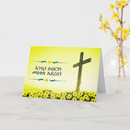 Ethiopische Meskel-vakantie Wensen Kaart