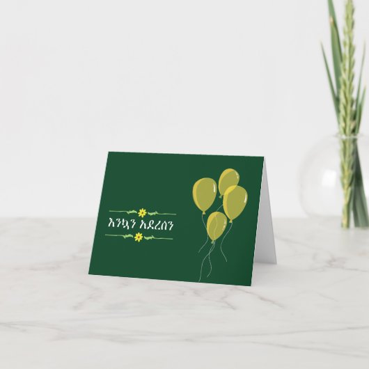 Ethiopische Nieuwjaarsviering የጥሪካር ድ (Voorkant)