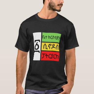 Ethiopische orthodox Tewahido Church Faith One EOT T-shirt