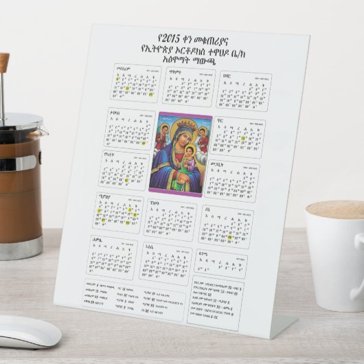 Ethiopische orthodoxe rooster reclamebord met voetstuk (Insitu)