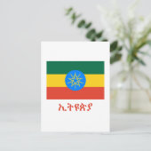 Ethiopische vlag met naam in het Amharic Briefkaart (Staand voorkant)