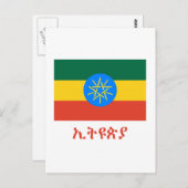 Ethiopische vlag met naam in het Amharic Briefkaart (Voorkant / Achterkant)