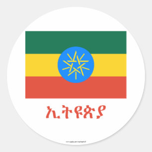 Ethiopische vlag met naam in het Amharic Ronde Sticker