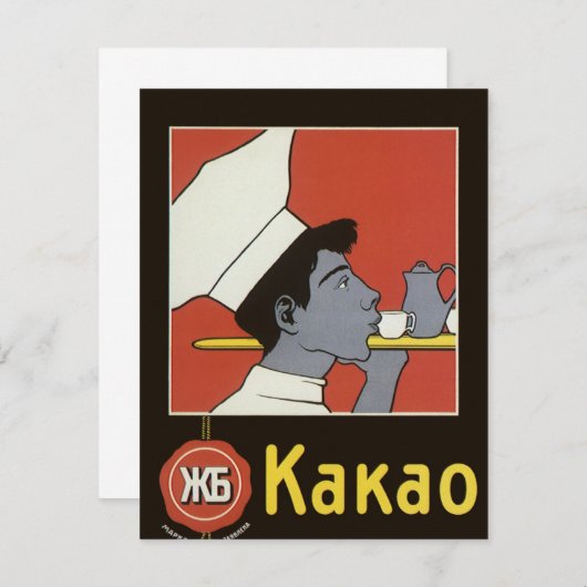 etiket van het product, Russisch warme chocolade (Voorkant / Achterkant)