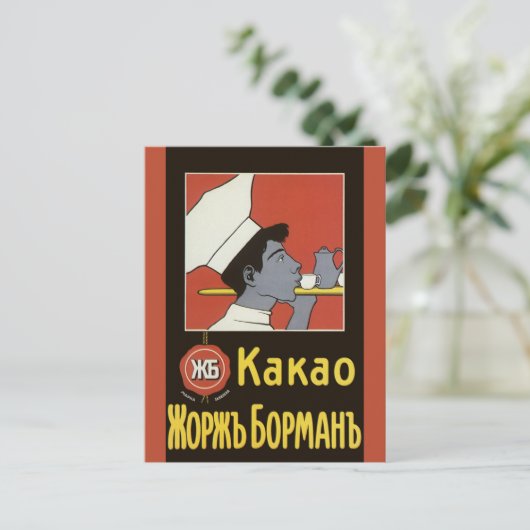  etiket van het product, Russisch warme chocolade  Briefkaart (Staand voorkant)