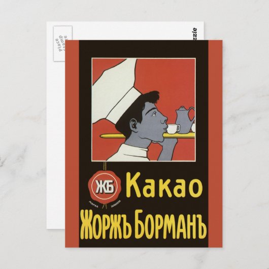  etiket van het product, Russisch warme chocolade  Briefkaart (Voorkant / Achterkant)