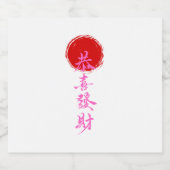 Etiket voor voedsel en drank (Enkel label)