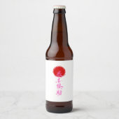 Etiket voor voedsel en drank (Voorkant)