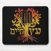 Etz Chaim Muismat (Voorkant)