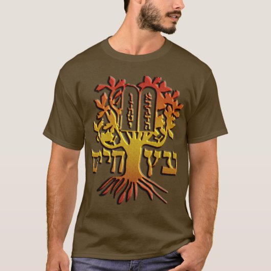 Etz Chaim T-shirt (Voorkant)