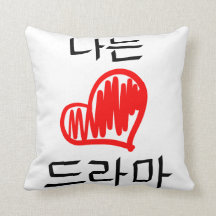 Eu Amo Doramas ( I Love Drama )